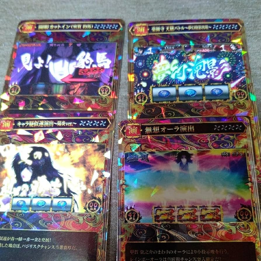 Amazon.co.jp: バジリスク 絆 ポイトレ新ガチャ第1弾35枚